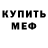 Метадон белоснежный Elena Davydkina