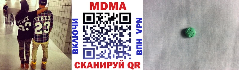 MDMA молли  Богородицк 