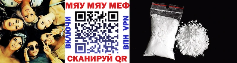 Меф мяу мяу  даркнет сайт  Богородицк 