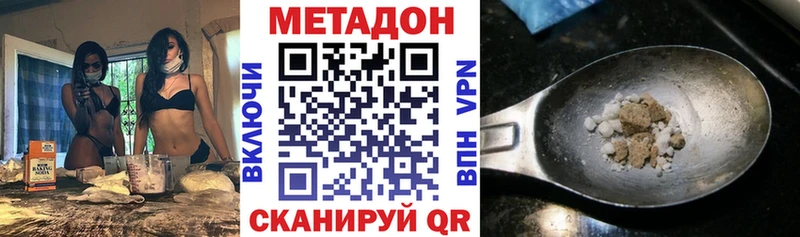 МЕТАДОН VHQ Богородицк